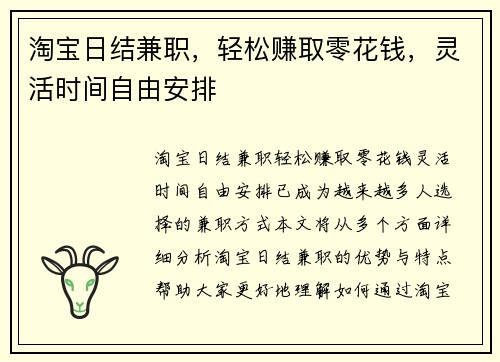 /uploads/images/20250821/tao-bao-ri-jie-jian-zhi-qing-song-zhuan-qu-ling-hua-qian-ling-huo-shi-jian-zi-you-an-pai.webp